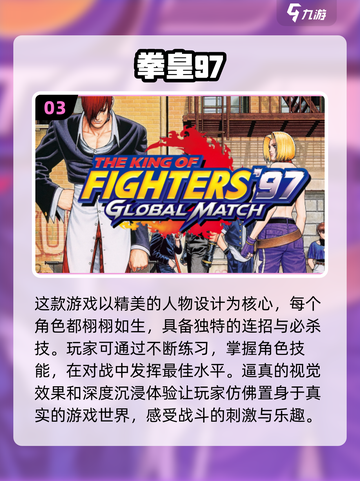 🎮90年代怀旧游戏合集🔥2024必玩经典清单！截图4