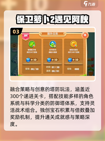 🔥2025必玩萝卜游戏TOP榜🏆截图4