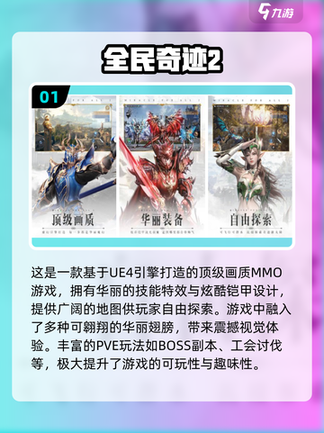 🔥2025最受欢迎全民游戏下载推荐🎮截图2