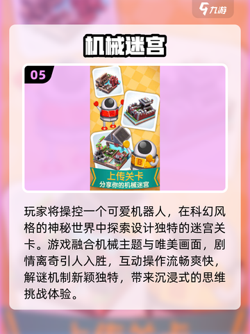 15款唯美解谜游戏🔥2025必玩合集✨截图6