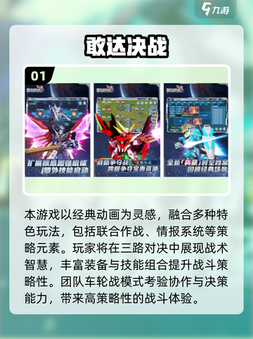 2025超🔥机甲手游TOP榜💥国风机甲爽玩推荐🎮截图2