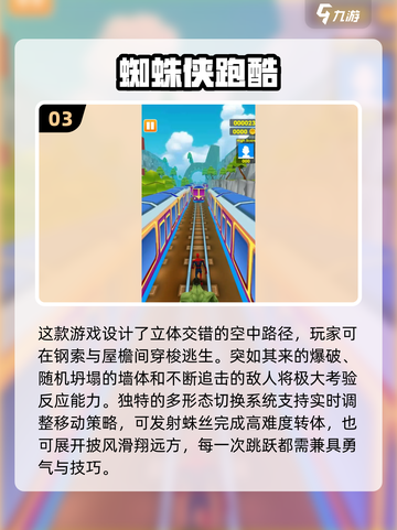 🔥08到14经典横版跑酷游戏大汇总！🎮截图4