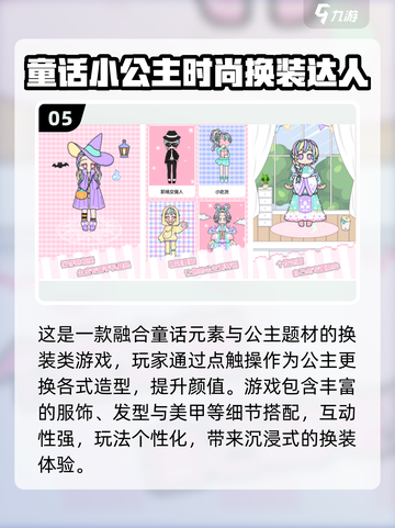 👸🏻免费小公主游戏TOP10榜单来袭！截图6