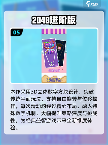 🔥2025必玩2048手游TOP5，趣味闯关等你挑战！🎮截图6