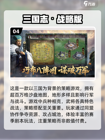 🔥2025超热门三国手游🔥回合制爱好者必玩！截图5