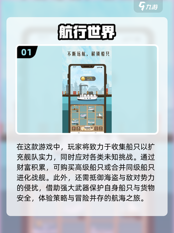航海迷必看！😍经典单机游戏大推荐🔥截图2
