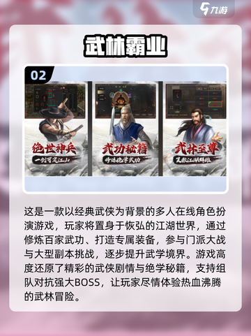🔥2024最受欢迎的4人联机手游排行榜🎉截图3