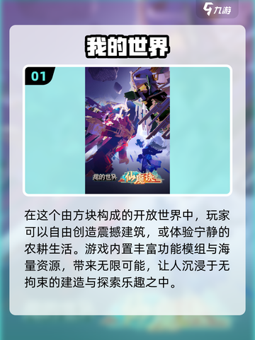 🎮2025最火内置菜单游戏TOP5，玩到停不下来！截图2