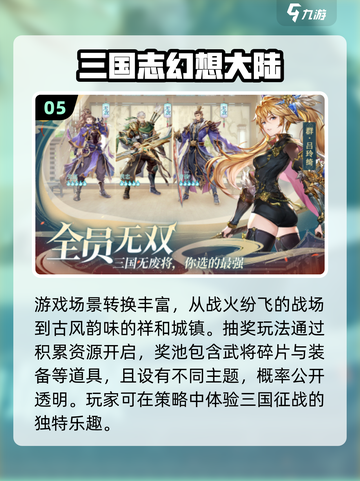 💥2025必玩抽奖游戏 rankings🔥下载秘籍在这里！截图6