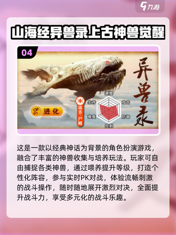 🔥2025神兽手游TOP榜新鲜出炉！🎮截图5