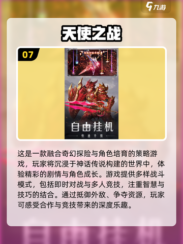 🔥2025必玩！复古奇迹手游排行榜🌟截图8