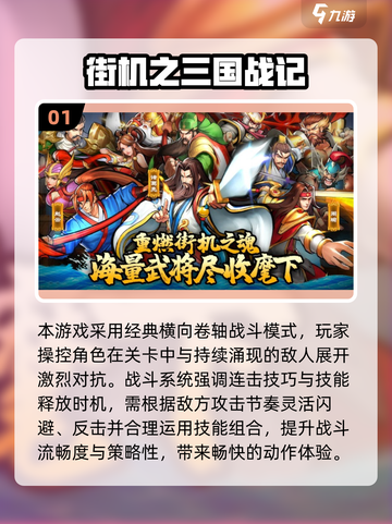 🔥2025最夯街机手游榜单🎮经典重现！截图2