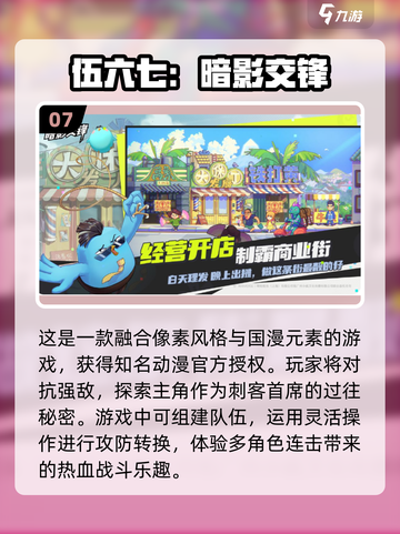 🔥2024手游下载排行✨高人气游戏等你来玩截图8