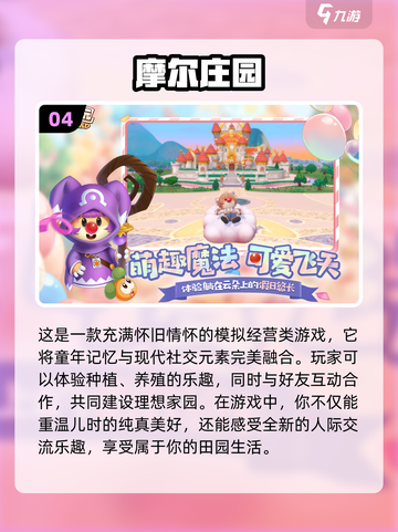 2025最🔥手游排行榜🎉好玩到停不下来！截图5