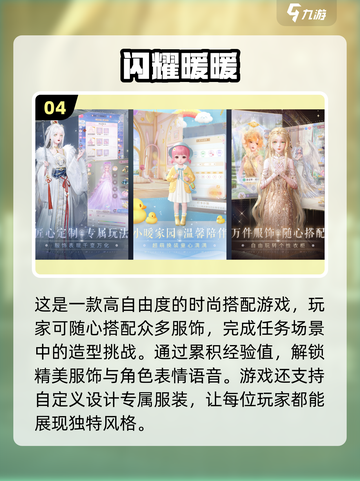 2024女生必玩🔥十大养成手游推荐💖截图5