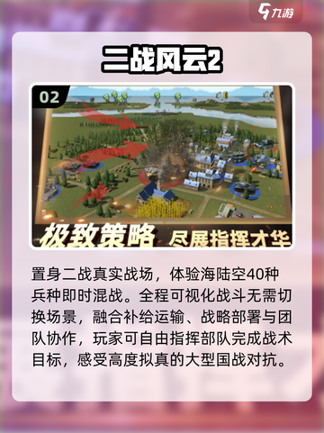 🔥2025最燃国战手游TOP5💥截图3