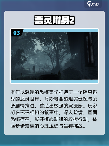 😱2025最火招鬼游戏合集！胆小慎入！截图4