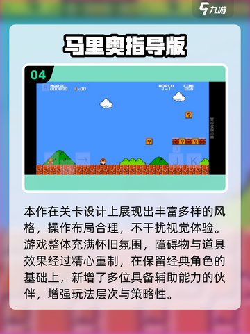 🎮2025超🔥趣味玛丽冒险游戏大揭秘！截图5