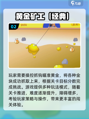 🔥90后必玩经典游戏大公开！🎮怀旧又上瘾截图3