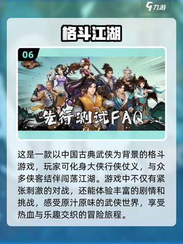 🔥2024必玩！热门格斗游戏排行榜🌟下载链接截图7