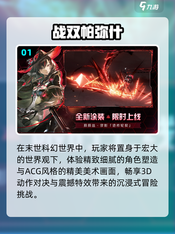🔥2025必玩二次元神作🎮截图2