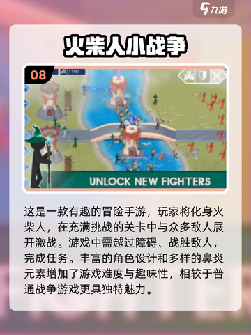 2024必玩🔥Poki十大超好玩游戏合集💥截图9