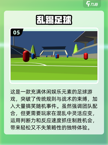 ⚽2025最受欢迎的足球游戏大盘点！🔥截图6