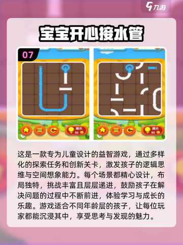 2025年最🔥3岁宝宝免费游戏合集🎉截图8