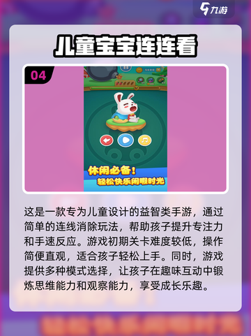 提升专注力🔥2024超流行手游大揭秘🎉截图5