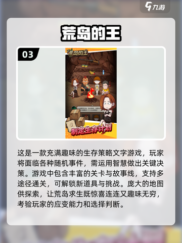 🔥2024必玩！经典单人海岛求生游戏合集🎉截图4