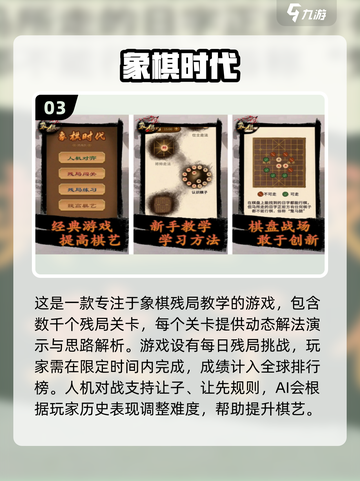🔥2025最🔥象棋游戏排行✅棋力飙升必玩！截图4