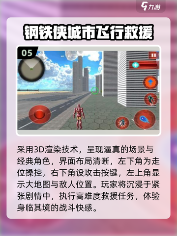 🔥2025最火漫威手游TOP5💥截图6