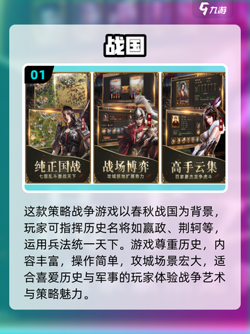 🔥2024必玩！最受欢迎的策略战争手游下载🔗截图2