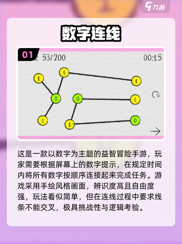🔥2025最火数字连线游戏合集💥免费下载来袭！🎮截图2