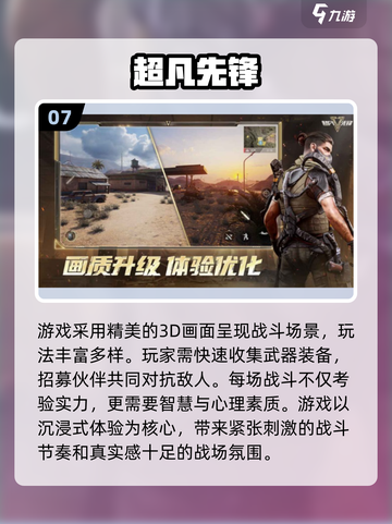 🔥2025生存游戏TOP榜💥🎮野性求生！截图8