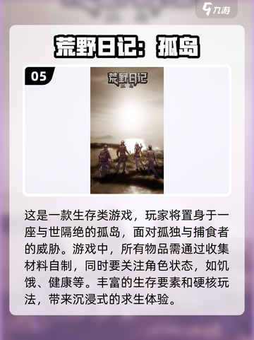 🔥2025必玩！超有趣缩小生存手游🔥截图6