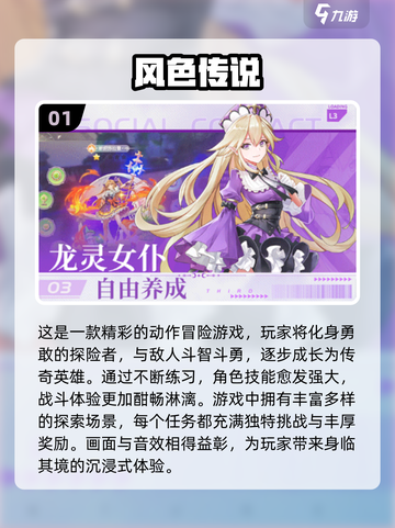 不占内存！2024超🔥二次元游戏排行榜🎉截图2