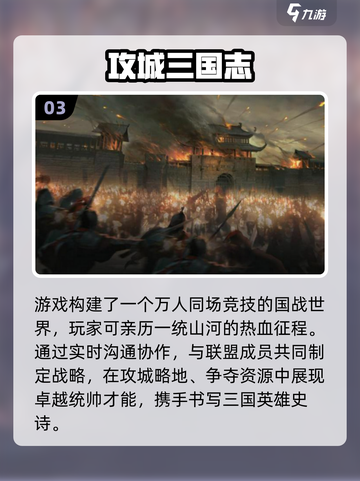 🔥2025最燃战争游戏排行榜出炉！🎮截图4