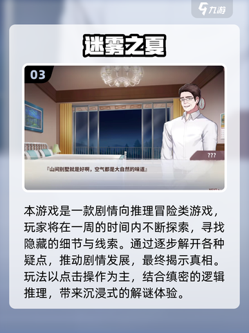 🔥2025剧情神作汇总！这5款游戏必玩！🎮截图4