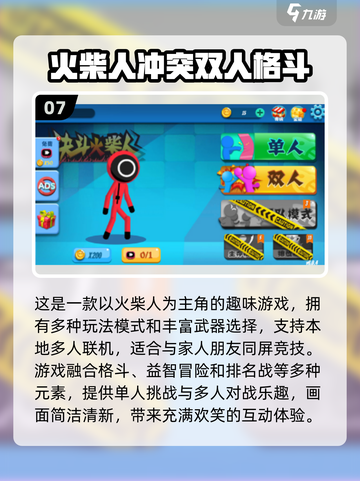 🔥2024超热门双人游戏推荐，情侣朋友必备！🎮截图8