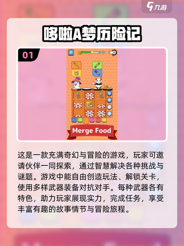 哆啦A梦同人游戏合集💥2024必玩🔥截图2