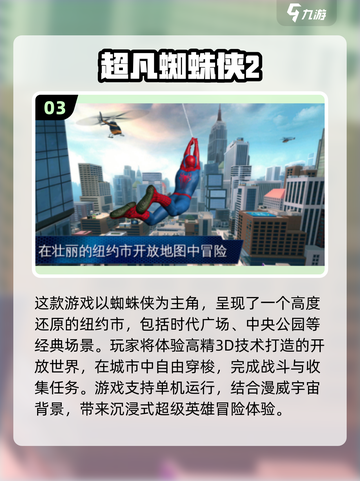 🔥2024必玩免费离线单机游戏大全🎉截图4