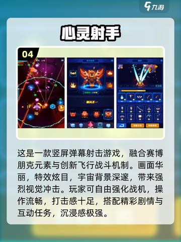 2025🔥高人气心灵游戏TOP榜💥治愈系必玩清单✨截图5