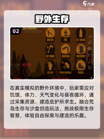 🔥2025最火荒野生存手游TOP榜💥截图3