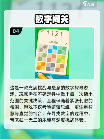 2024超🔥猜数游戏合集💥下载必玩！截图5
