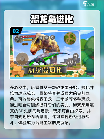 🦖恐龙岛大猎杀！2025必玩热门游戏全汇总🔥截图3