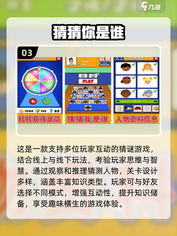 2024超🔥比划猜手游下载💡动物猜词乐趣多！截图4