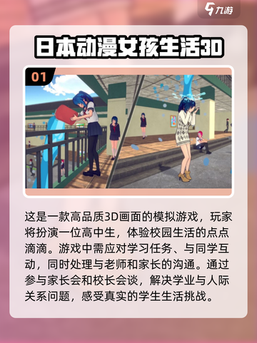 🔥2024必玩！高人气日本3D手游推荐下载🔗截图2