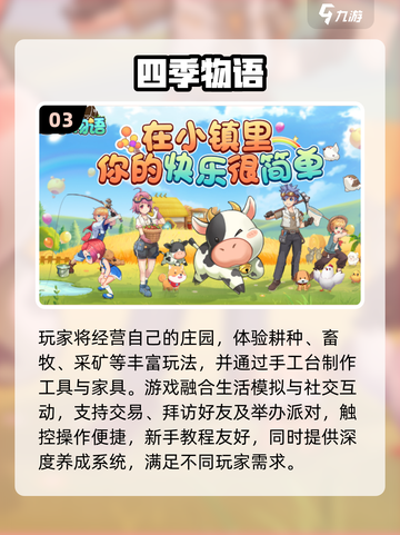 🎮2025最耐玩休闲游戏大公开！轻松上瘾不腻玩截图4