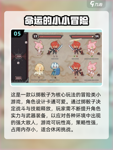 🔥泰坦之旅like手游！2025必玩冒险单机推荐💥🎮截图6